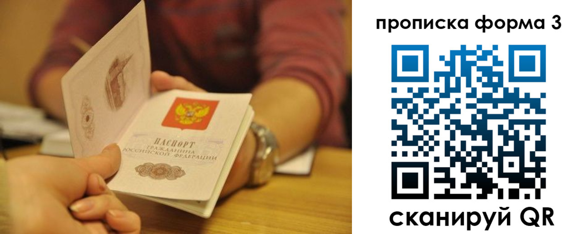 прописка ребенка в Добрянке