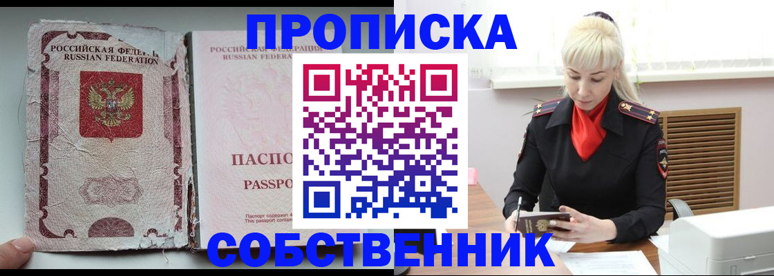 прописка для военкомата в Добрянке