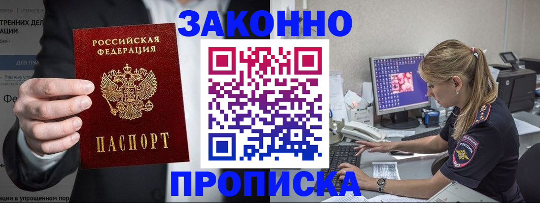 временная регистрация поиск в Добрянке