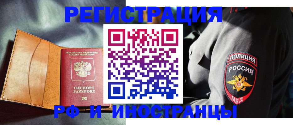 временная регистрация для школы в Добрянке