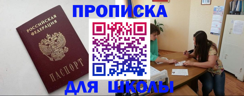 временная регистрация недорого в Добрянке