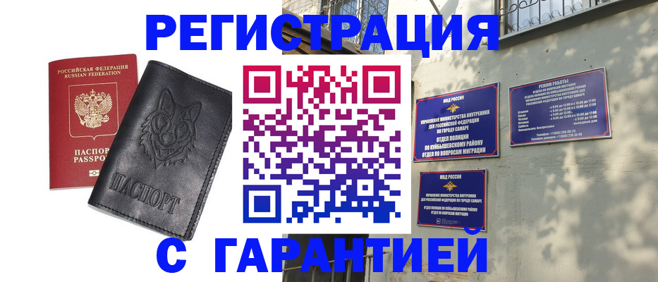 прописка в Добрянке