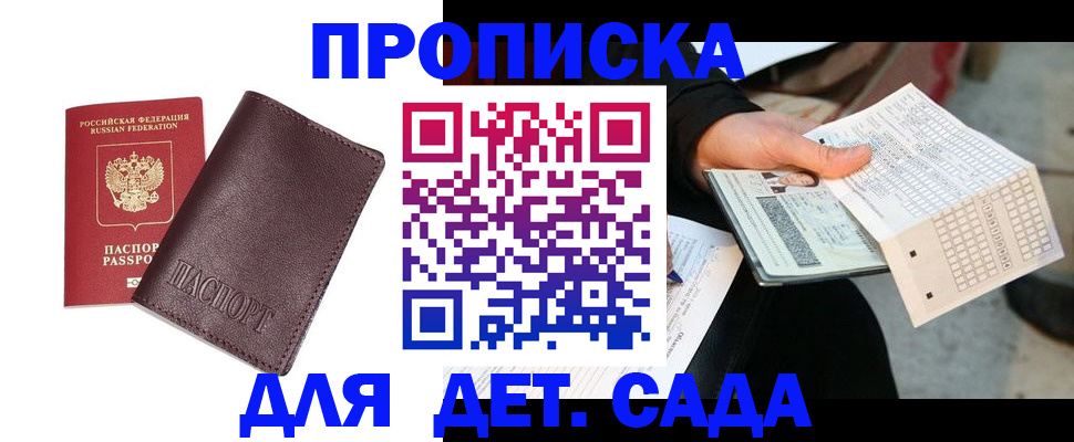 временная регистрация в Добрянке