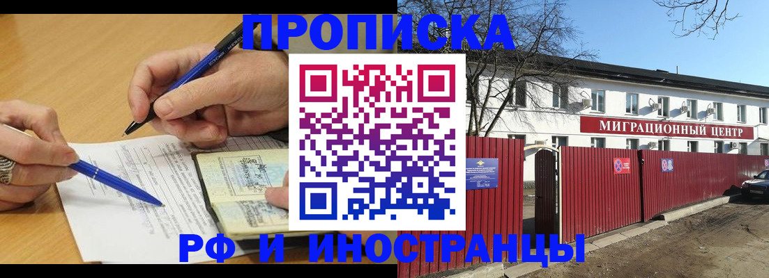 прописка иностранных граждан в Добрянке