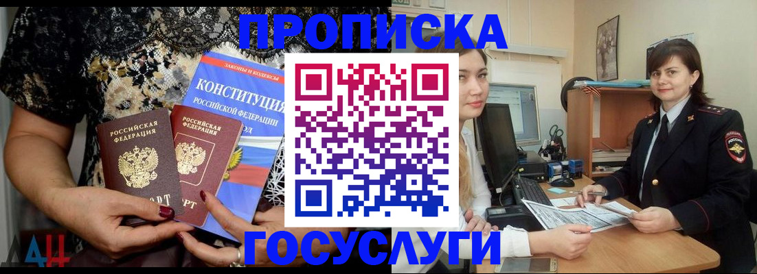 прописка поиск в Добрянке