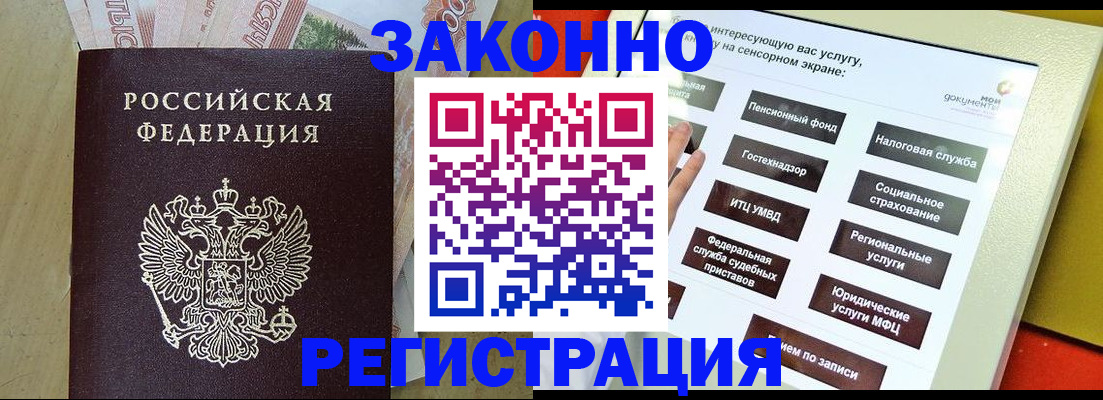 временная регистрация надежно в Добрянке